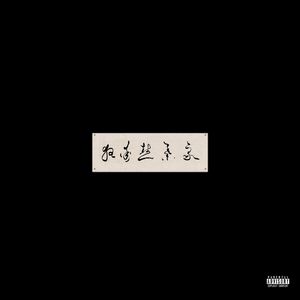 被黑人播种怀孕
